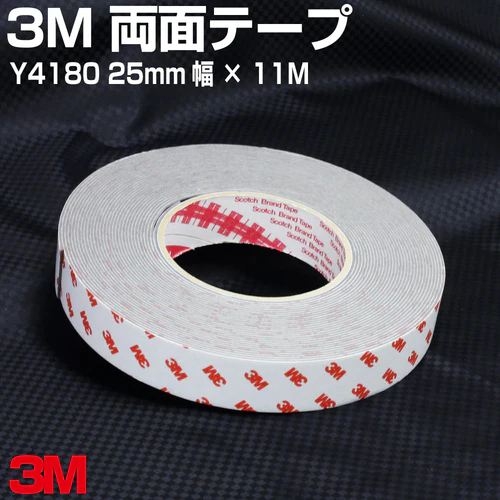 3M 両面テープ Y4180 灰色【25mm幅 × 11M】