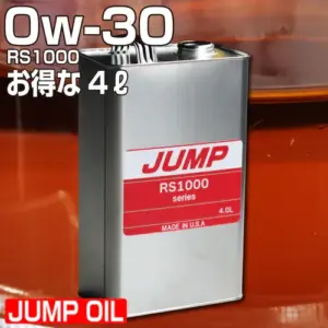 JUMP OIL RS1000 0W-30 【4L量り売り】