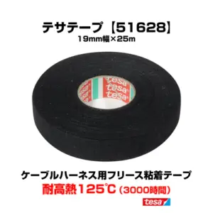 tesa テサテープ 51628 耐熱125度【幅19mm×長さ25m×1本】