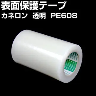 カネロン 表面保護テープ 透明 PE608【幅20cm(200mm)×長さ100M 1本】